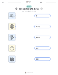 메사 베르데 절벽 주거지 인쇄 가능한 워크시트 미리보기