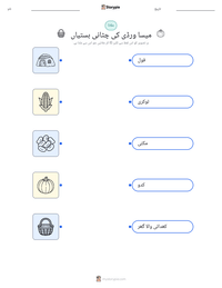 میسا ورڈی کی چٹانی بستیاں پرنٹ کرنے کے قابل ورکشیٹ کا پیش نظارہ