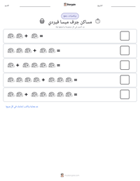 معاينة ورقة العمل القابلة للطباعة مساكن جرف ميسا فيردي