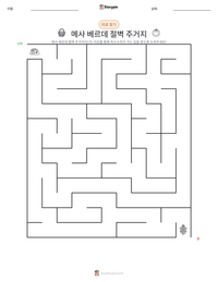 메사 베르데 절벽 주거지 인쇄 가능한 워크시트 미리보기