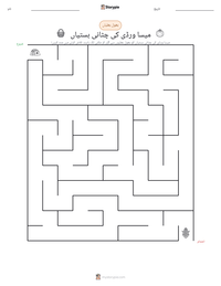 میسا ورڈی کی چٹانی بستیاں پرنٹ کرنے کے قابل ورکشیٹ کا پیش نظارہ