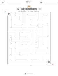 梅萨维德悬崖民居 可打印工作表预览