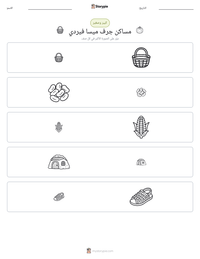 معاينة ورقة العمل القابلة للطباعة مساكن جرف ميسا فيردي