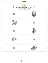 메사 베르데 절벽 주거지 인쇄 가능한 워크시트 미리보기