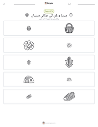 میسا ورڈی کی چٹانی بستیاں پرنٹ کرنے کے قابل ورکشیٹ کا پیش نظارہ