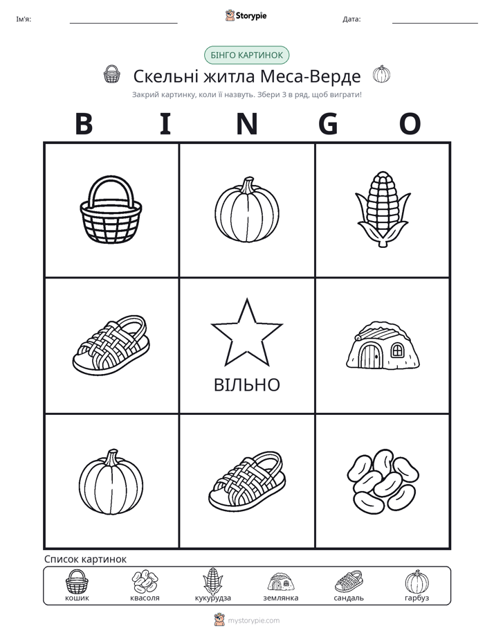 Бінго з Малюнками