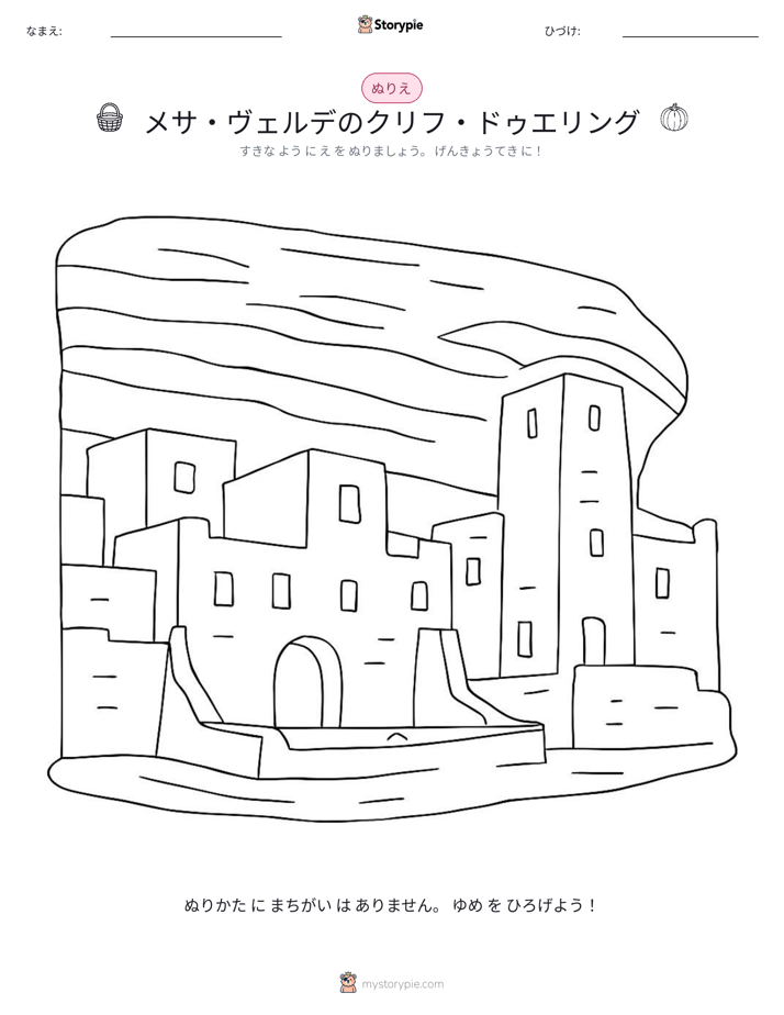 塗り絵ページ