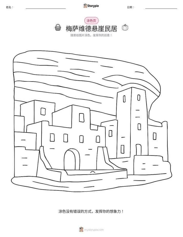 涂色页