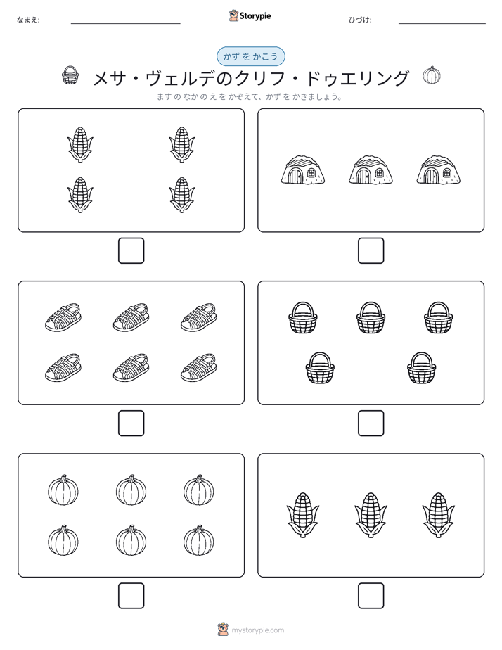 カウント＆ライティング