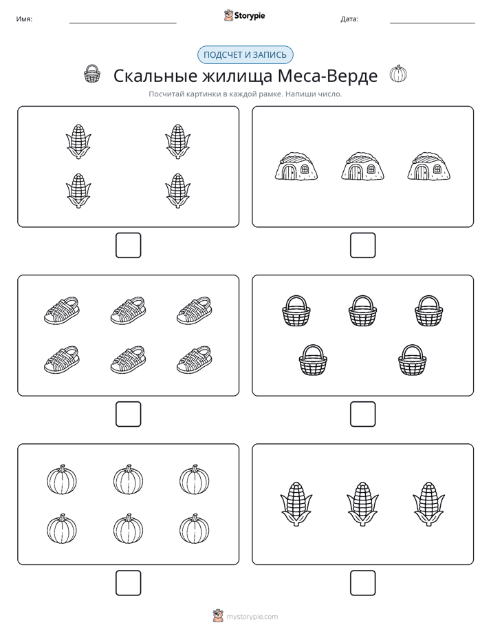 Считай и пиши