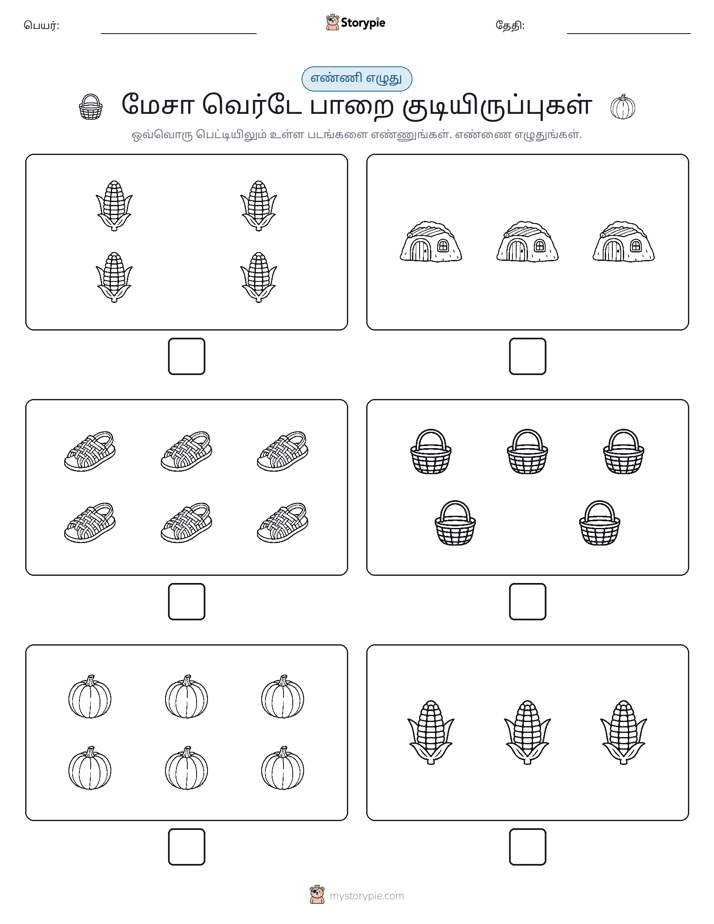 எண்ணி & எழுது