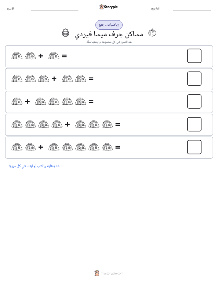 رياضيات بالصورة