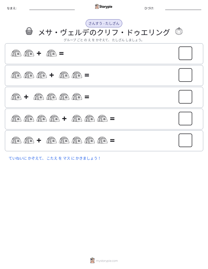 絵の数学