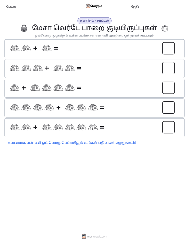 படம் கணிதம்