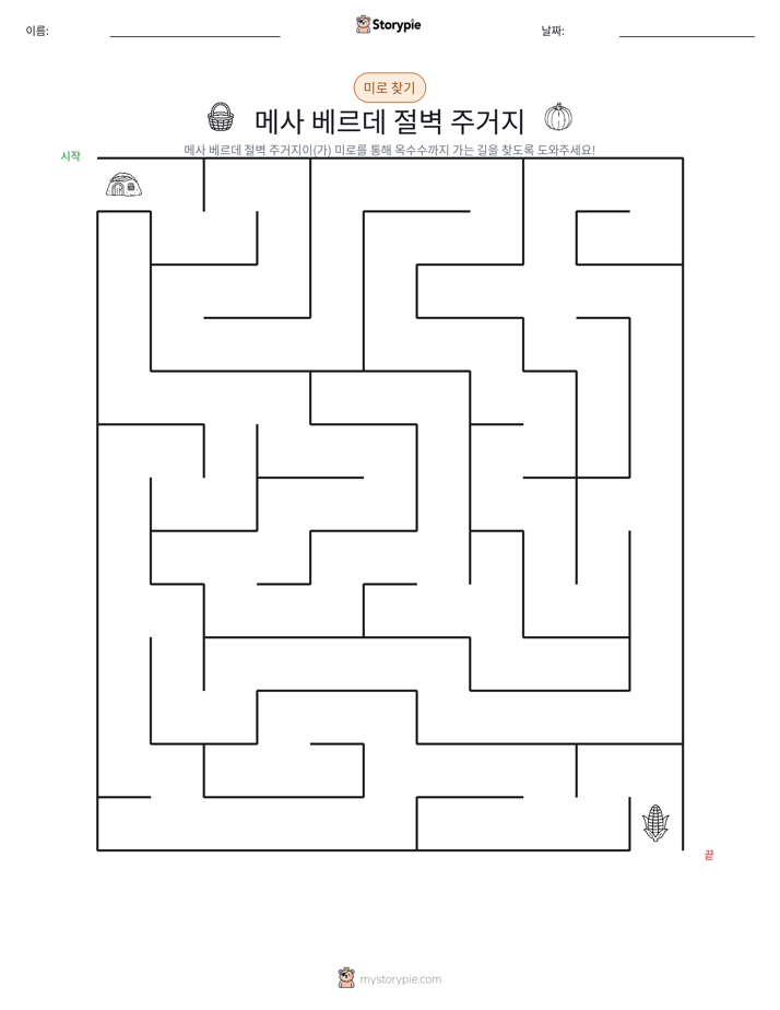 미로