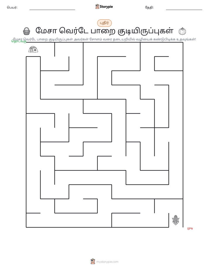 மேசு