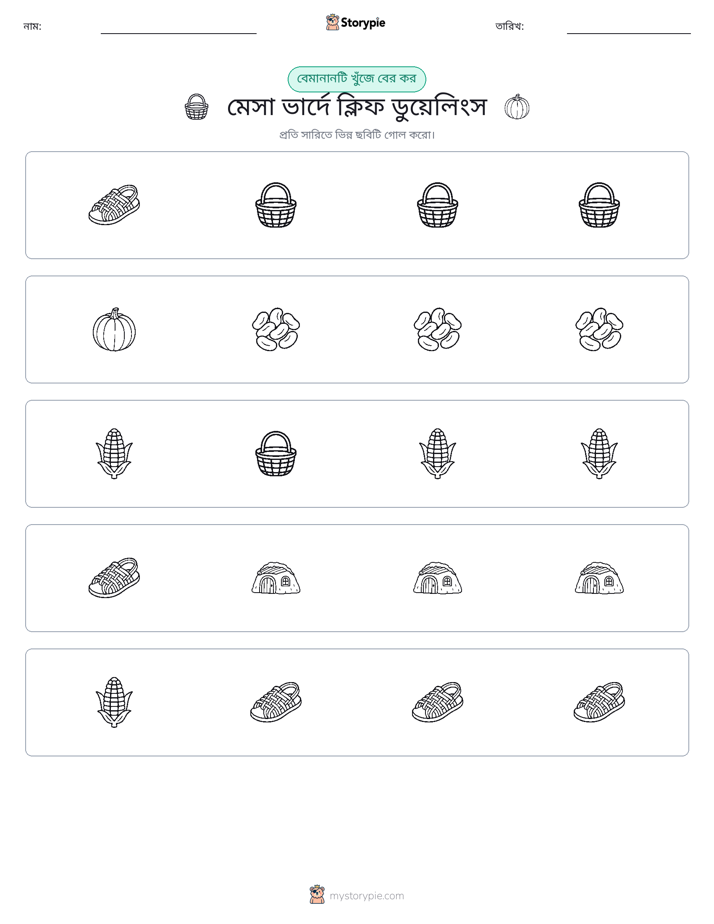 অদ্ভুত একটি