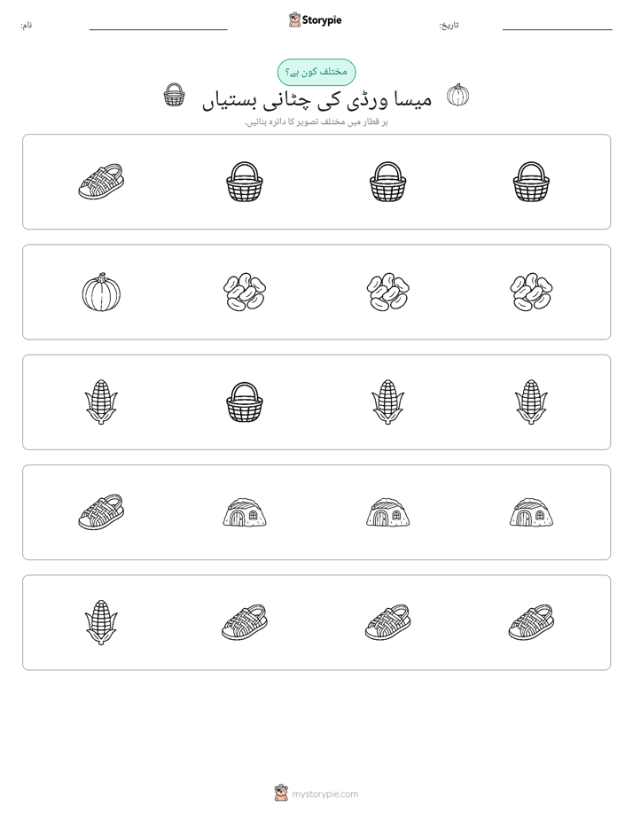 عجیب ایک