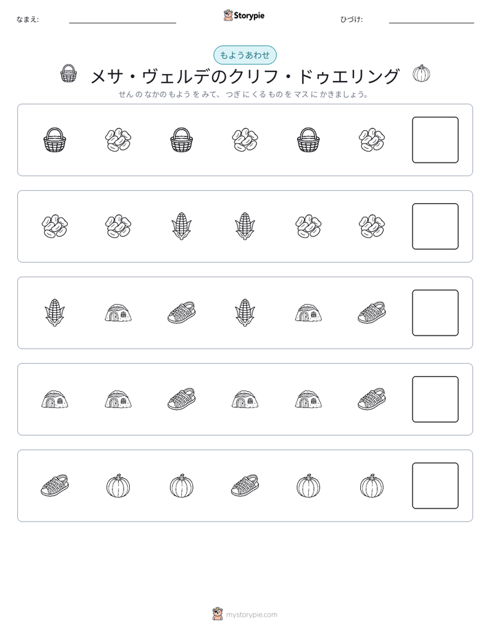 パターン