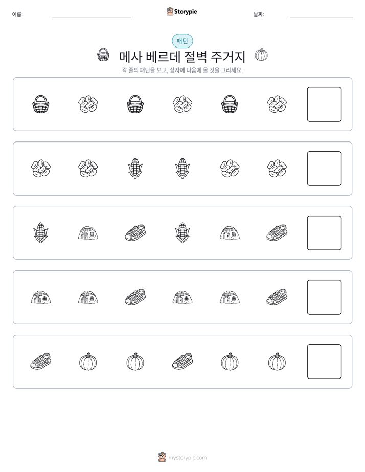 패턴
