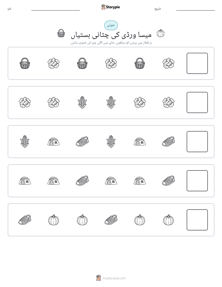 پیٹرن