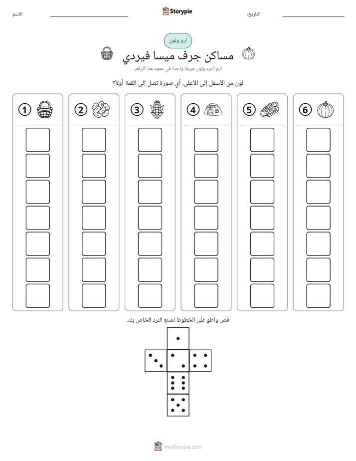 لف و لون