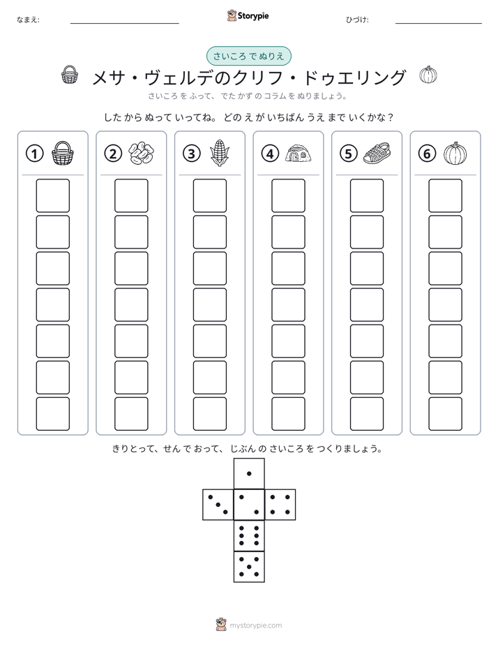 ロール＆カラー