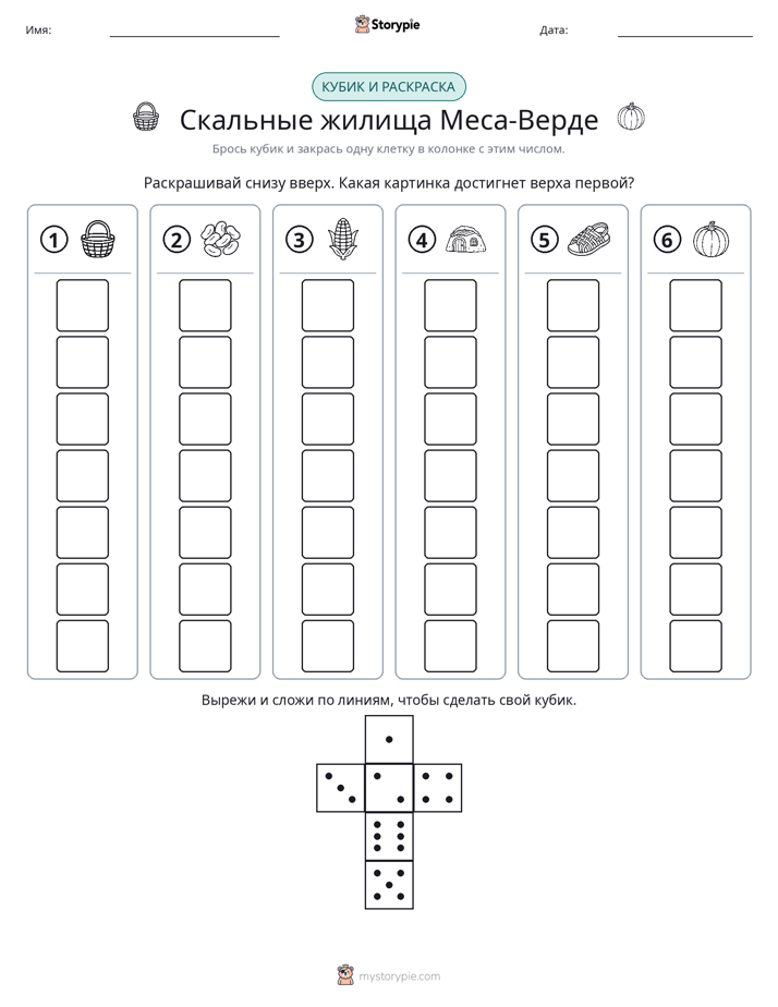 Катать и раскрашивать