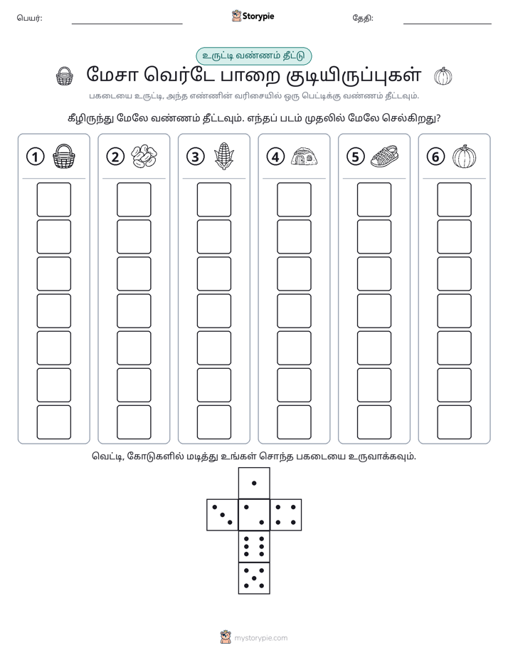 ரோல் & நிறம்