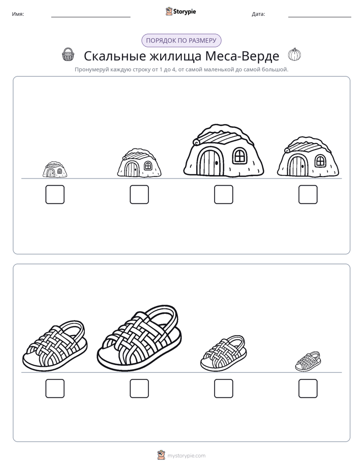 Размеры в порядке