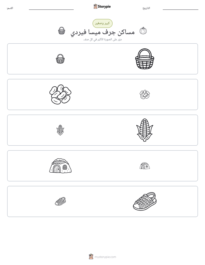 فرز