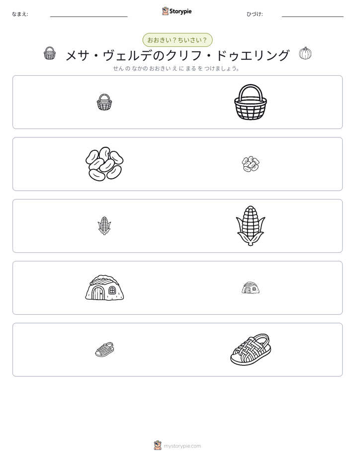 ソーティング
