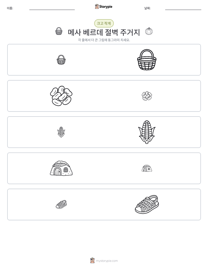 정렬