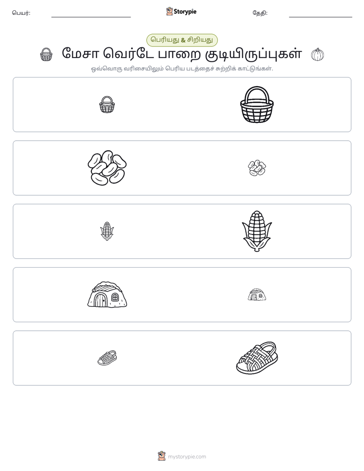 வகைப்படுத்தல்