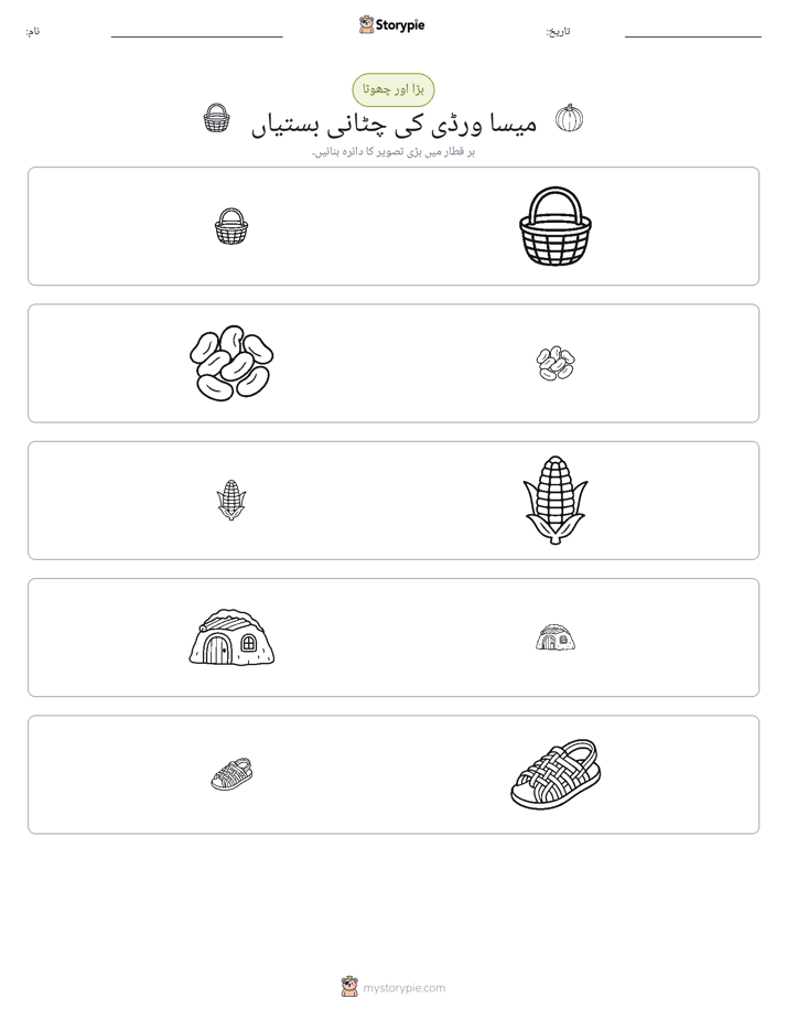 ترتیب دینا