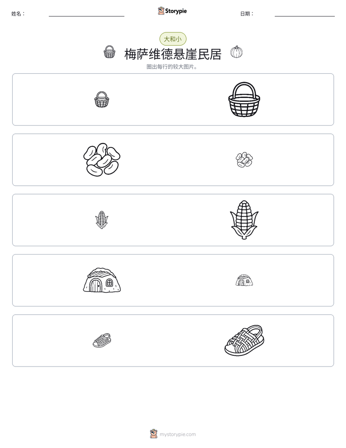 分类