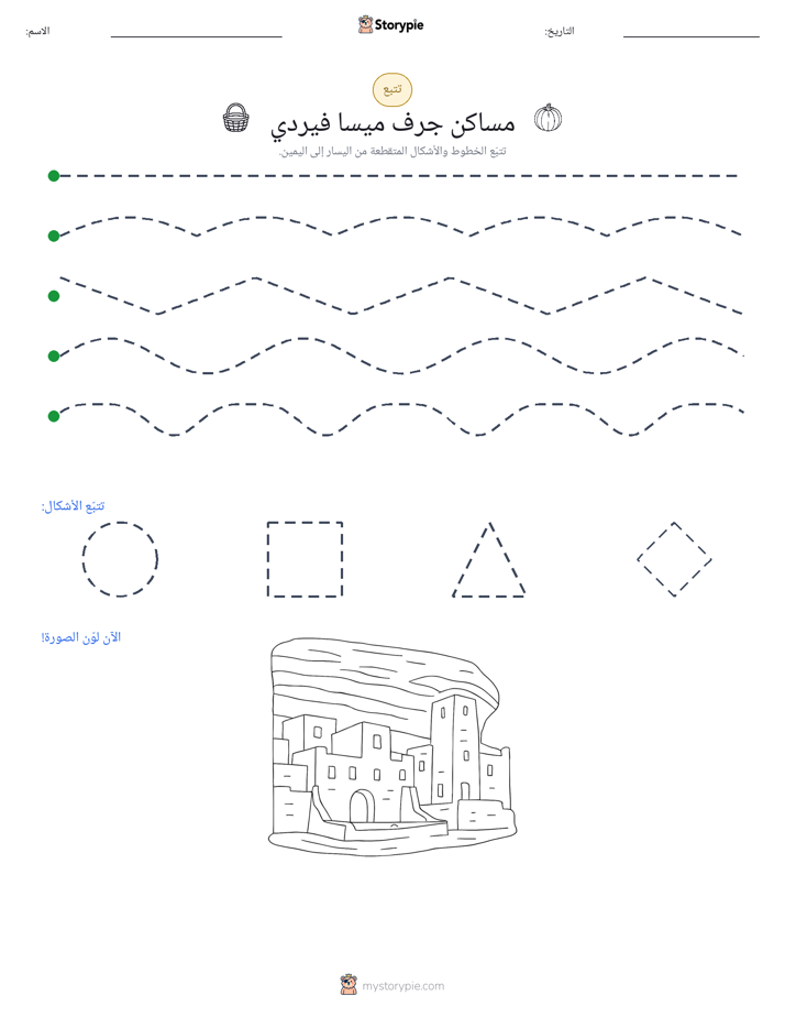 تتبع