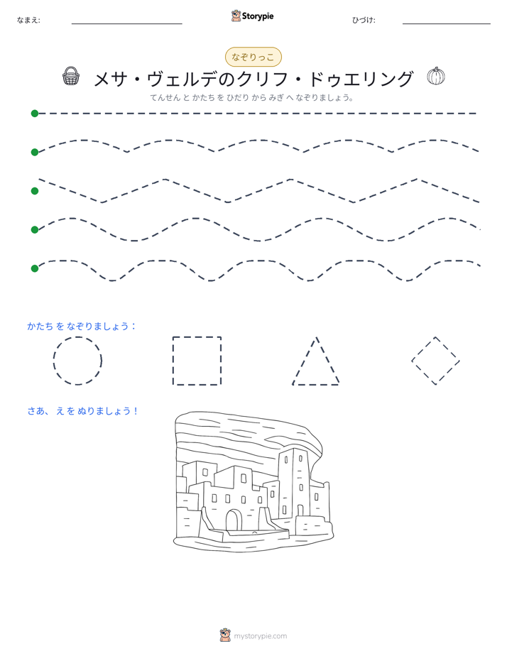 トレース