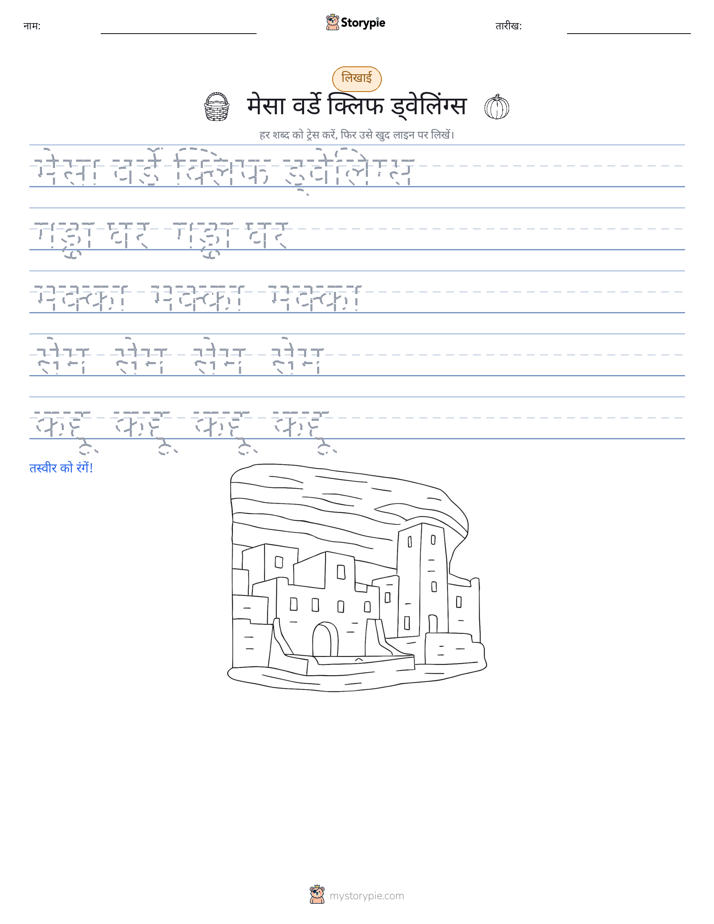 लेखन अभ्यास
