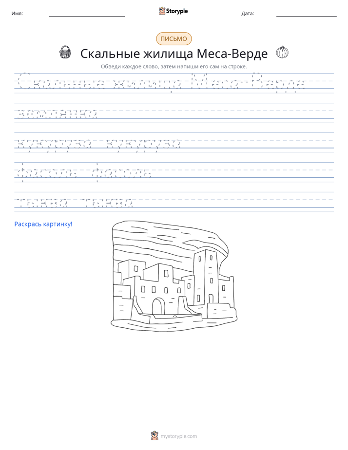 Практика письма