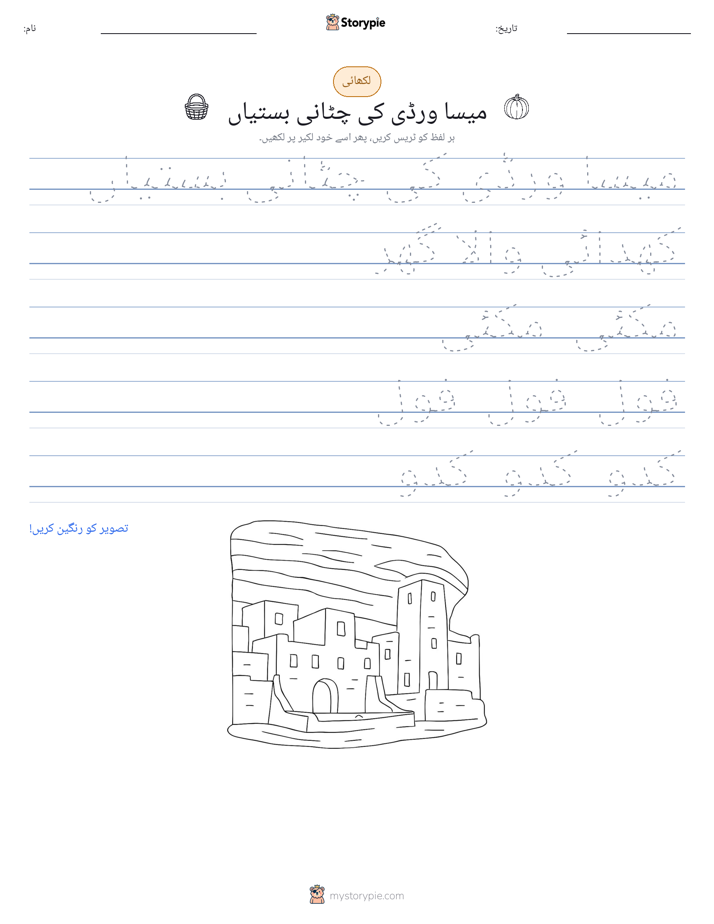 تحریری مشق