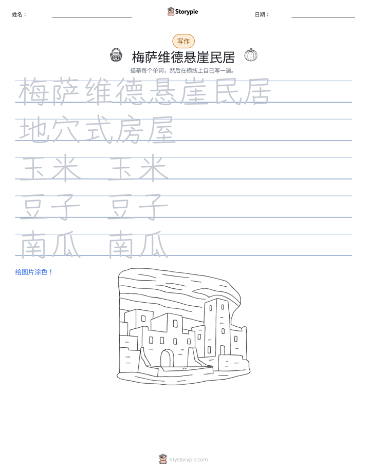 写作练习