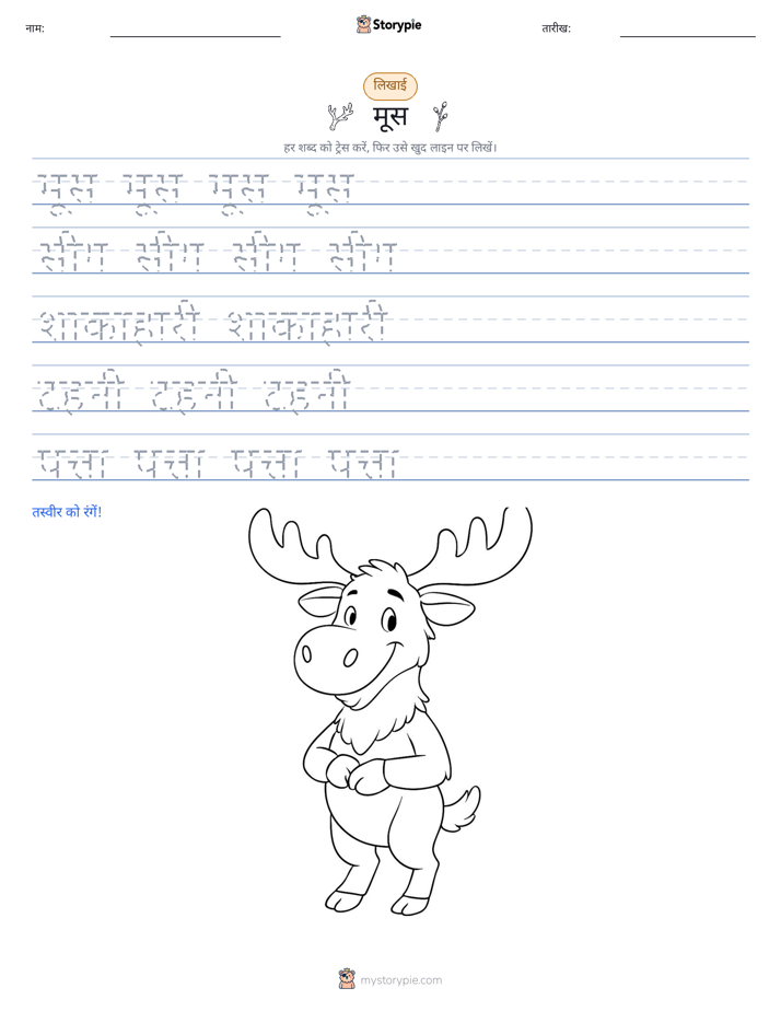 लेखन अभ्यास