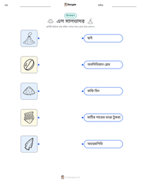 এল সালভাদর মুদ্রণযোগ্য কাজের পৃষ্ঠার প্রিভিউ