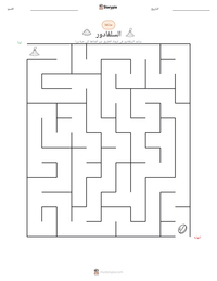 معاينة ورقة العمل القابلة للطباعة السلفادور