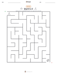 엘살바도르 인쇄 가능한 워크시트 미리보기