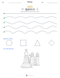 엘살바도르 인쇄 가능한 워크시트 미리보기