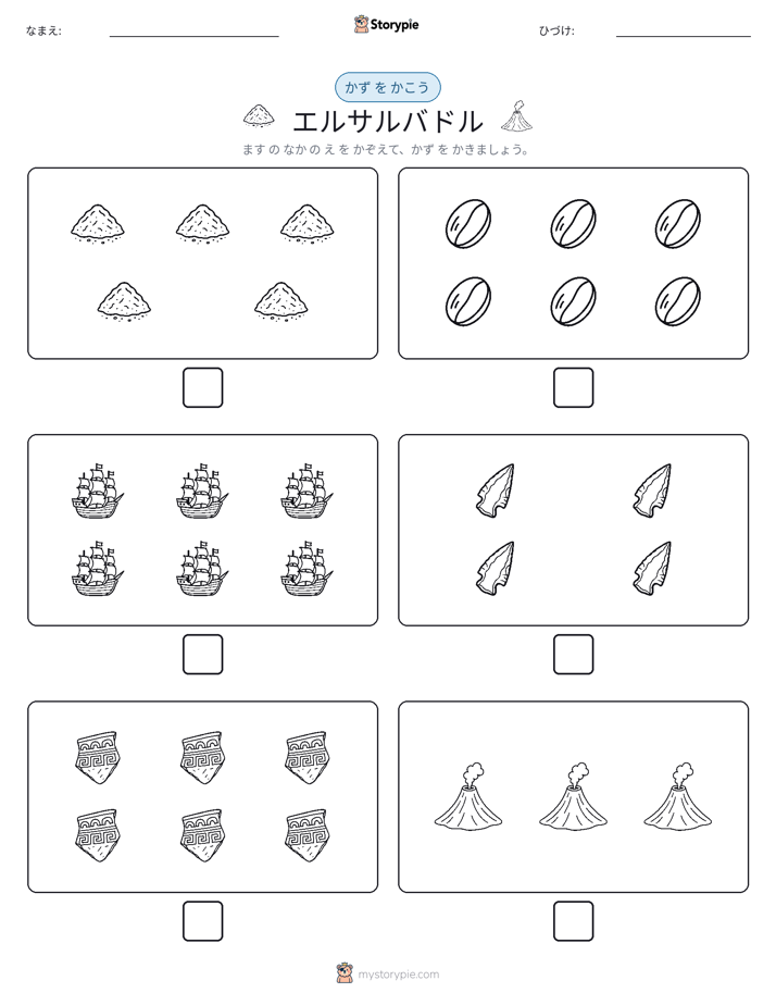 カウント＆ライティング