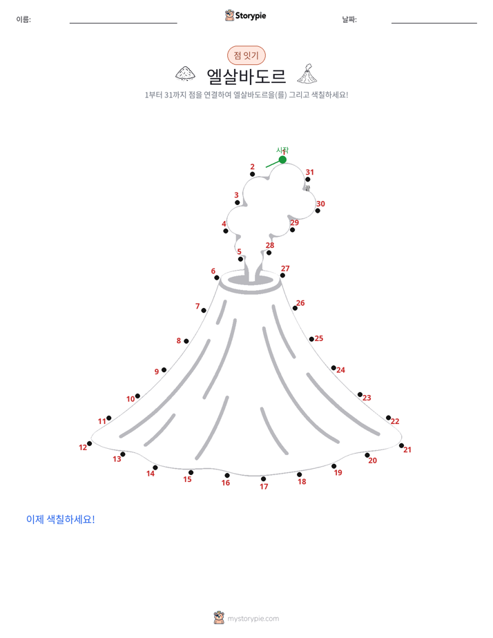 점 연결하기
