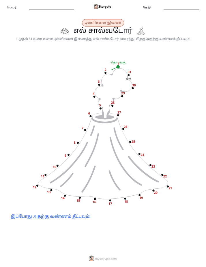 முத்து இணைப்பு